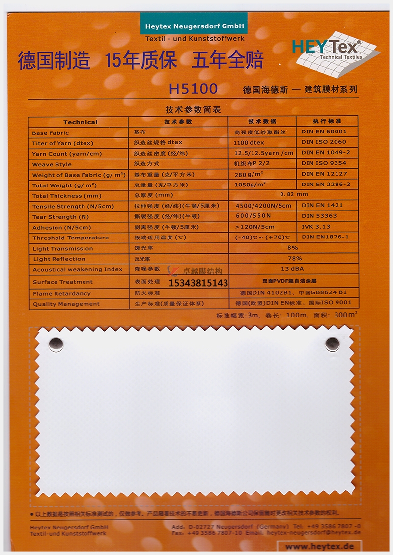 膜結(jié)構(gòu)工程使用的膜材有哪些品牌好點(diǎn)的？